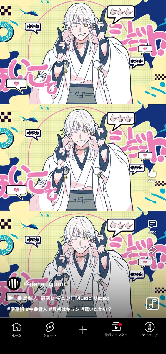 RN75975's tweet photo. 伊達組の皆さんで最初はキュン！
※背景一部トレス https://t.co/vK7D7Re1I7
