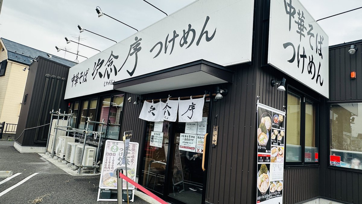 としお𝕏 tweet media