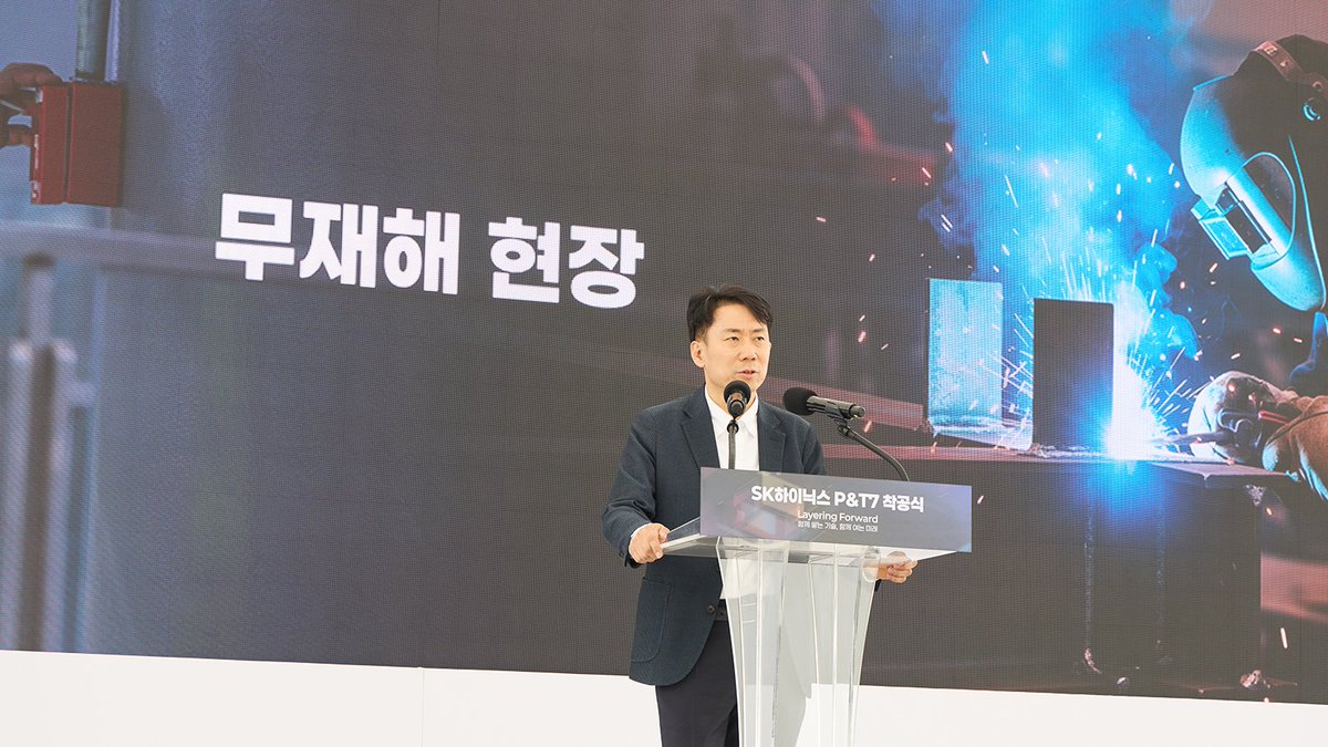 SK hynix tweet media