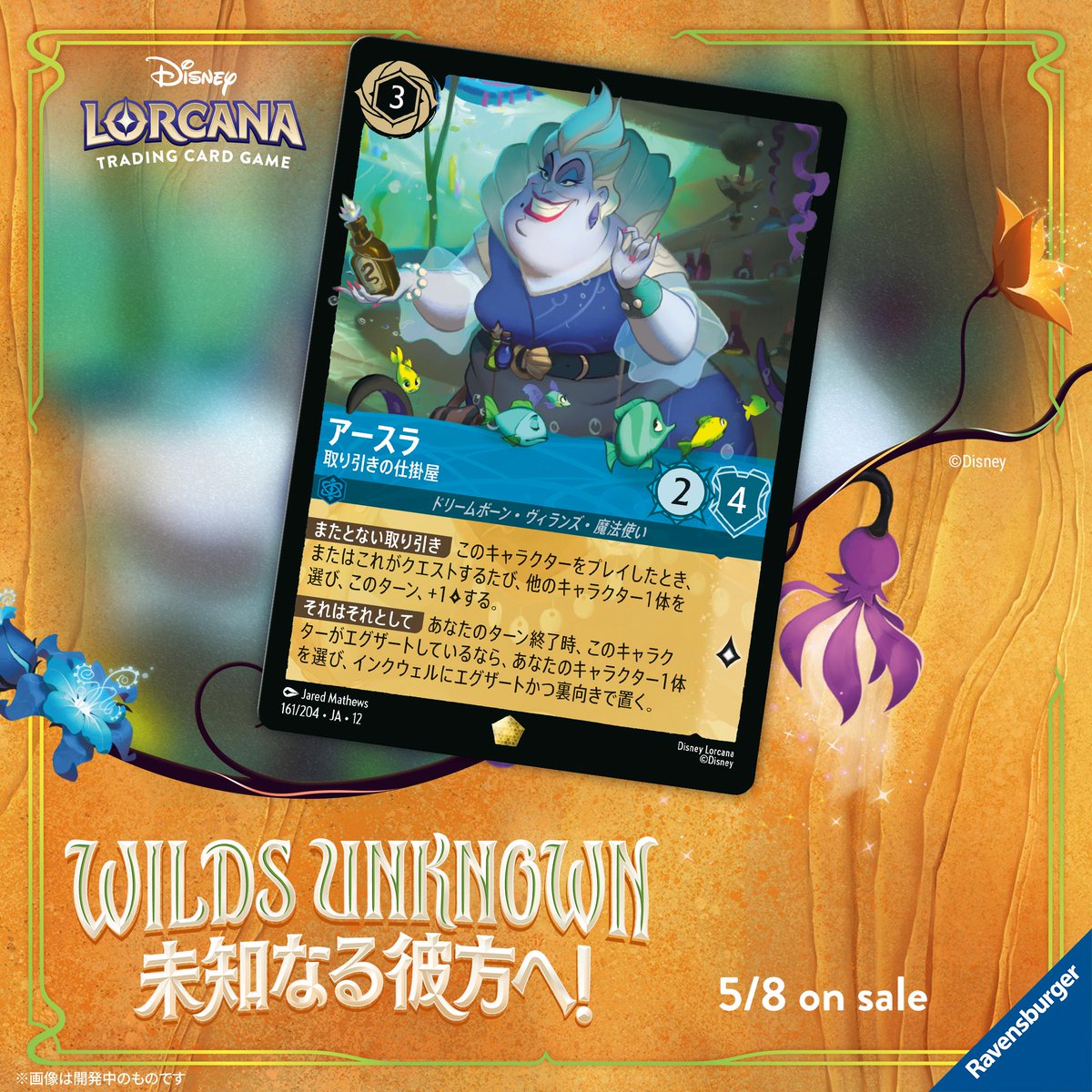 ディズニーロルカナ【公式】 tweet media