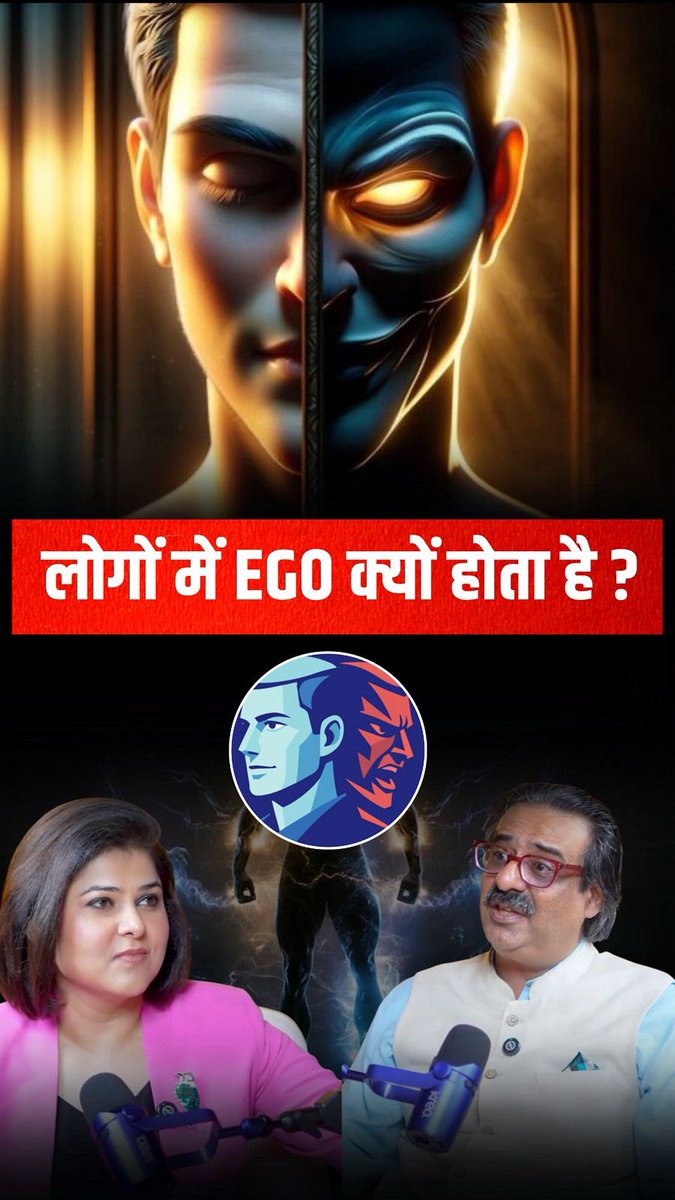 nidhileo's tweet image. क्यों आता है लोगों में EGO ? 

Watch full podcast on youtube channel Nidhi Vasandani 

क्या Donald Trump इस तरह के EGO का perfect Example हैं ? 

#attitude #ego #problem #people #powerful #personality #Why  #happens #NidhiVasandani #podcastclips #trendingreels #Thenidhishow