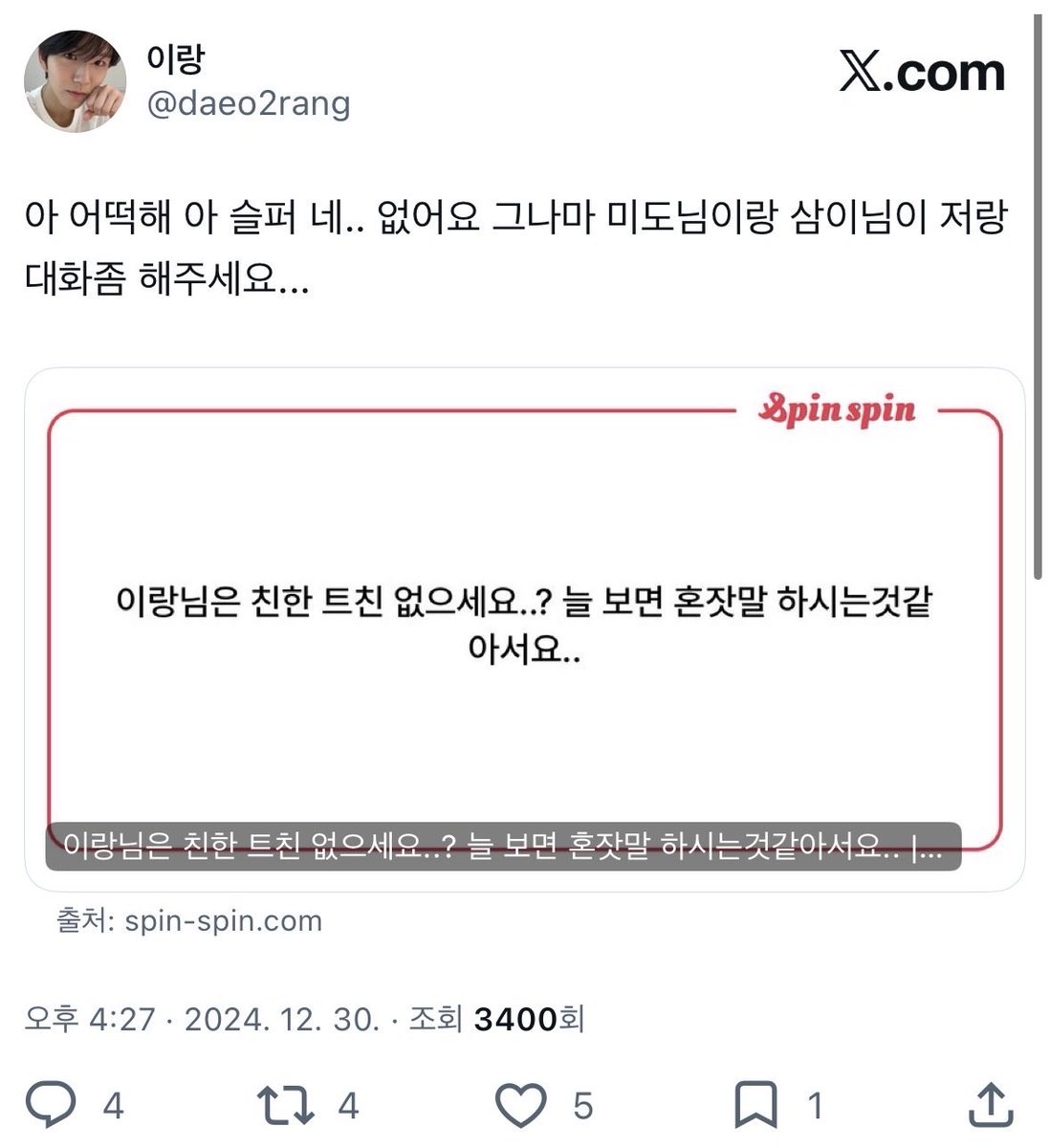 이랑 tweet media