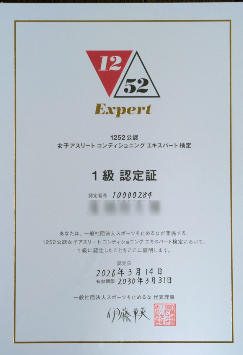 光明相模原高校駅伝部寮監兼女子コーチ tweet media