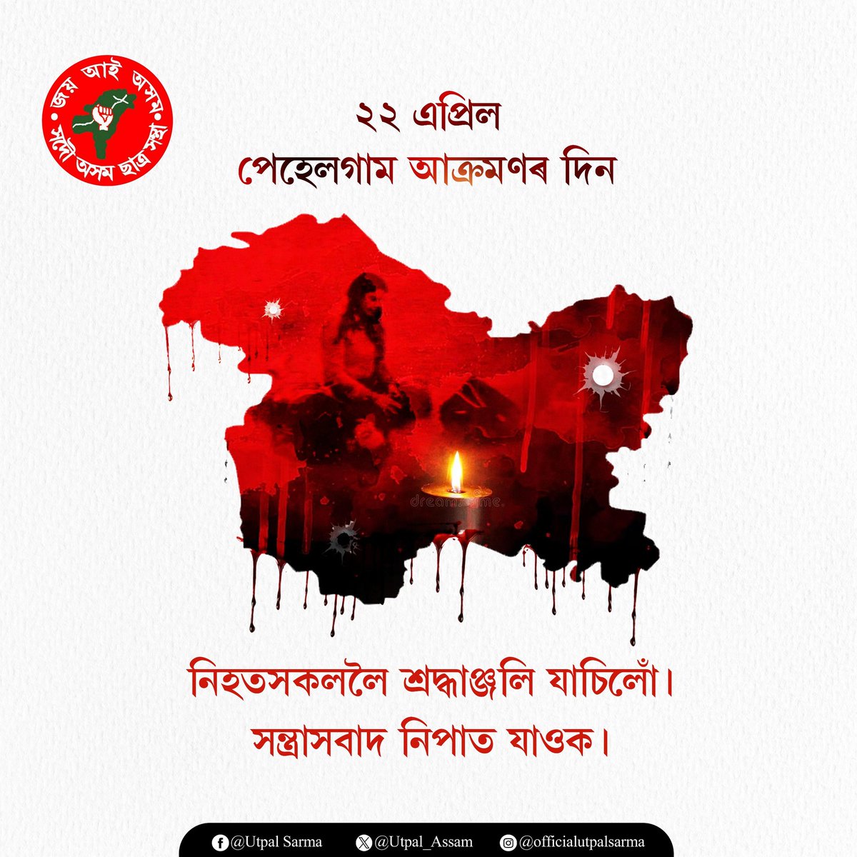 Utpal_Assam's tweet photo. আমি পাহৰা নাই; আমি নাপাহৰোঁ। 

#PahalgamAttack https://t.co/z5EUhQwktD