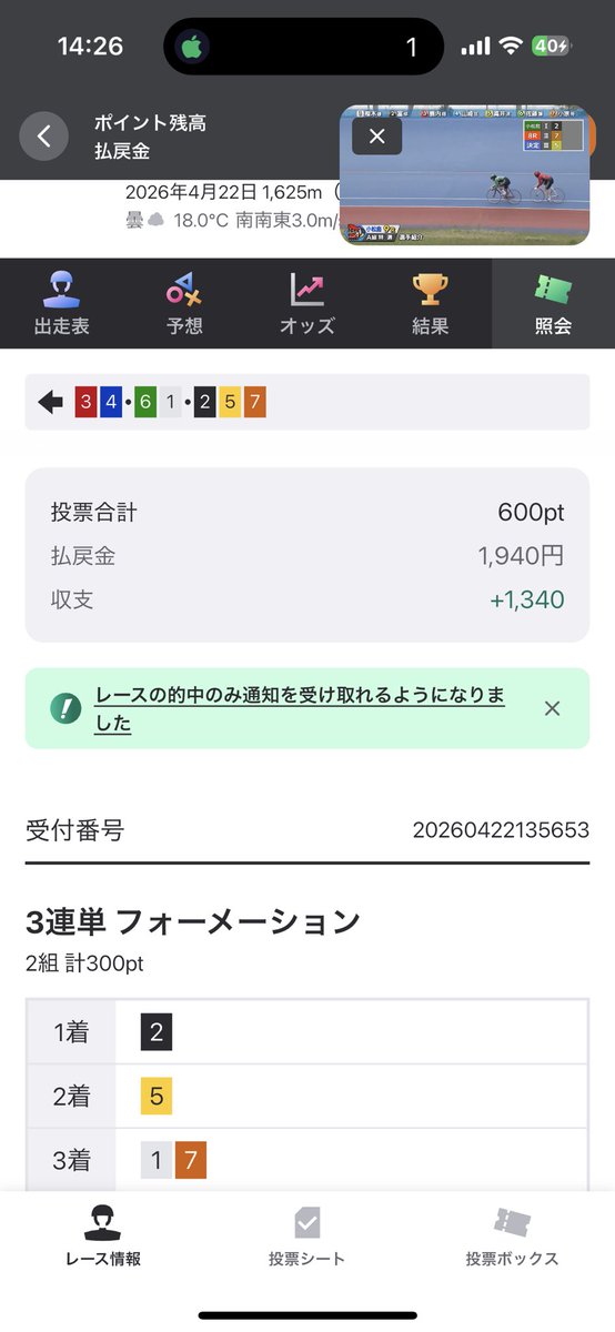 log_only_'s tweet photo. よく当たる https://t.co/ttiTqaqKLl
