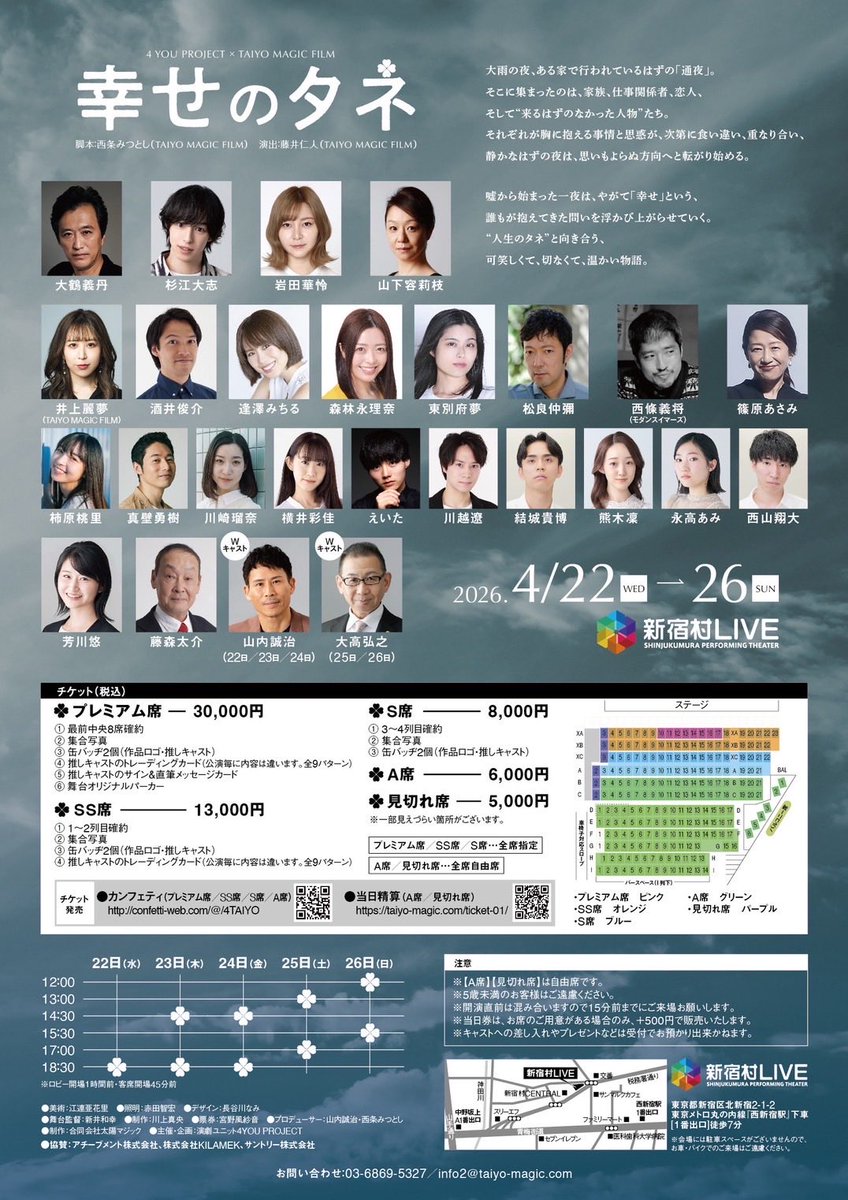 TAIYO MAGIC FILM (movie＆stageクリエイターチーム) tweet media