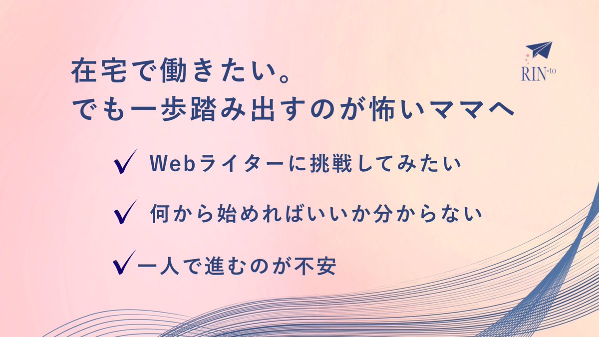 選ばれるママWebライターへ｜さおり tweet media