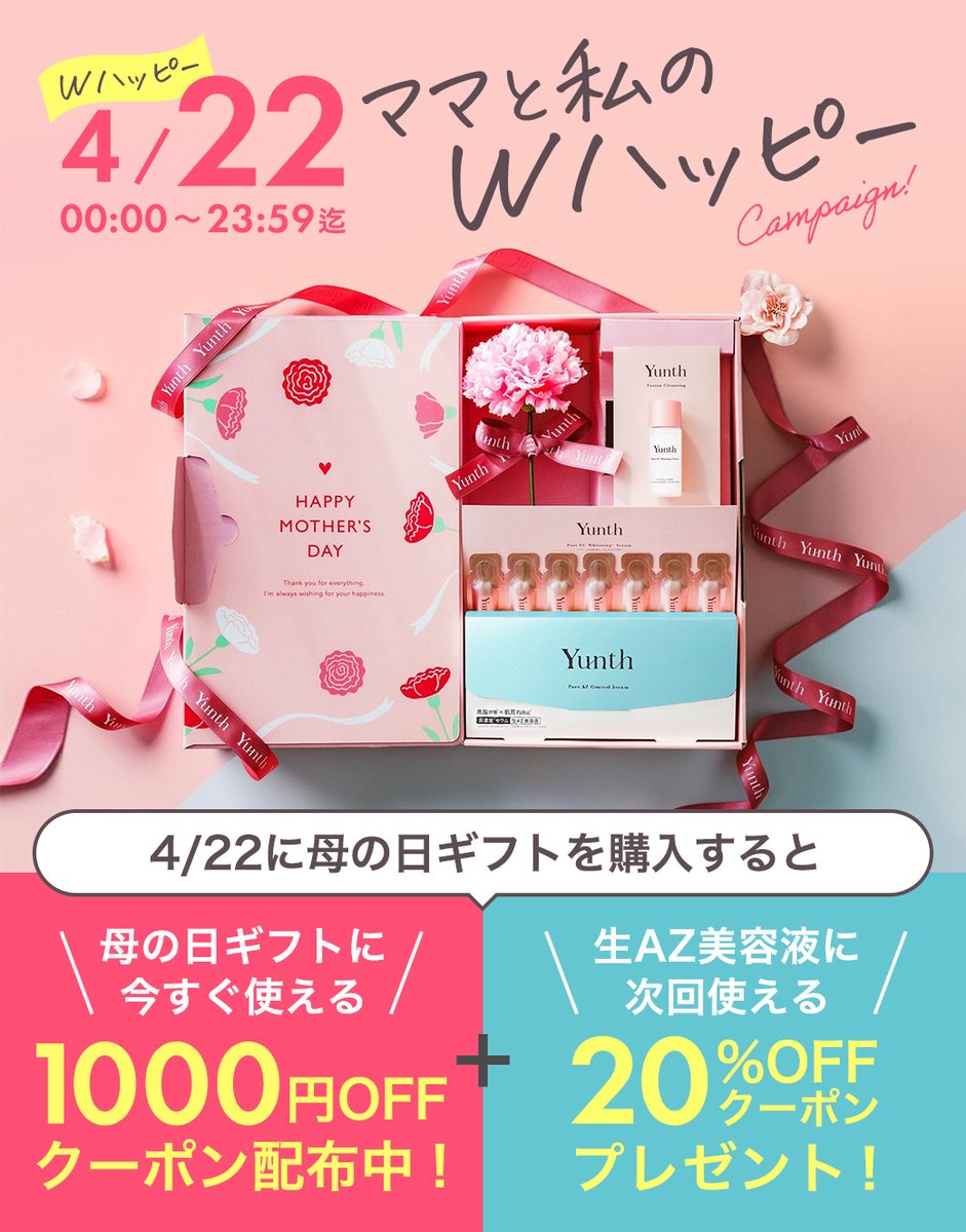 本日限定📢 楽天で母の日ギフトをお得に