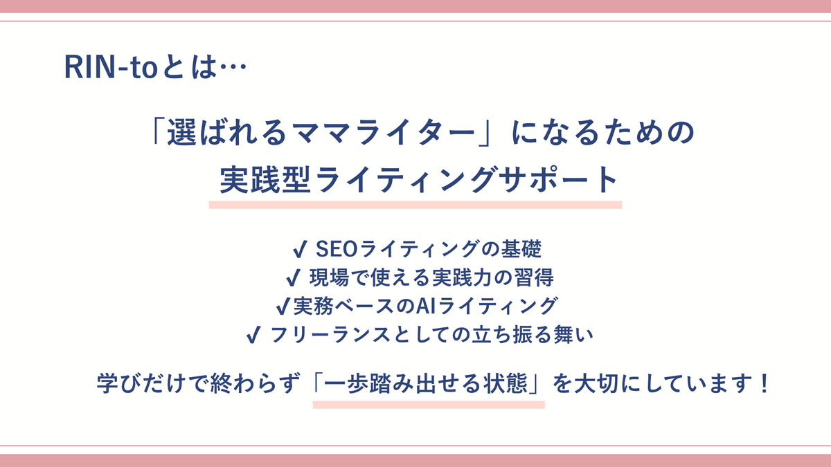 選ばれるママWebライターへ｜さおり tweet media
