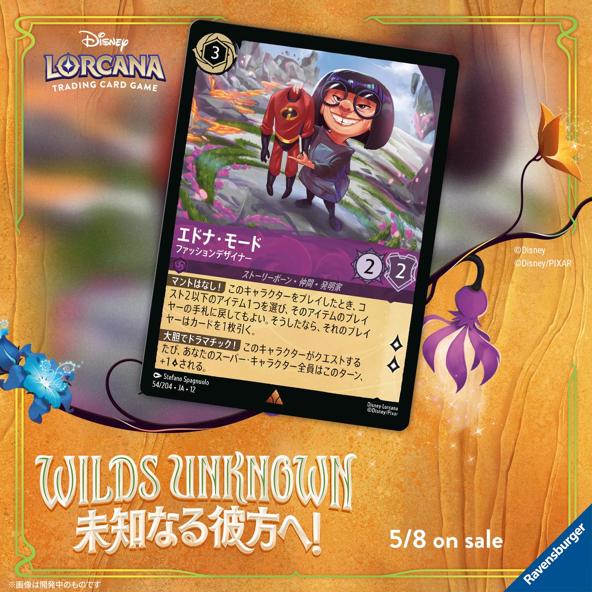 ディズニーロルカナ【公式】 tweet media