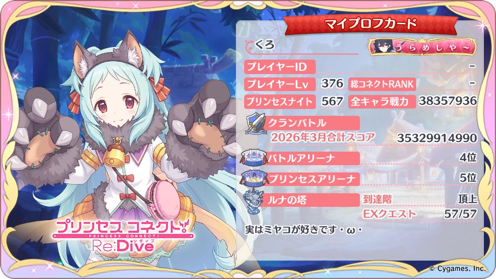 くろ tweet media