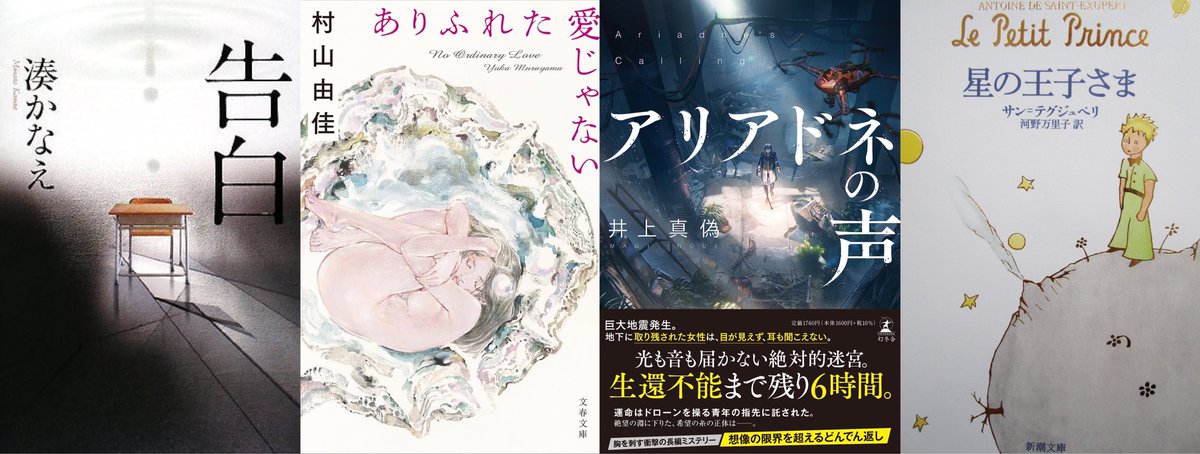 読書垢のねずみちゃん☺︎ tweet media