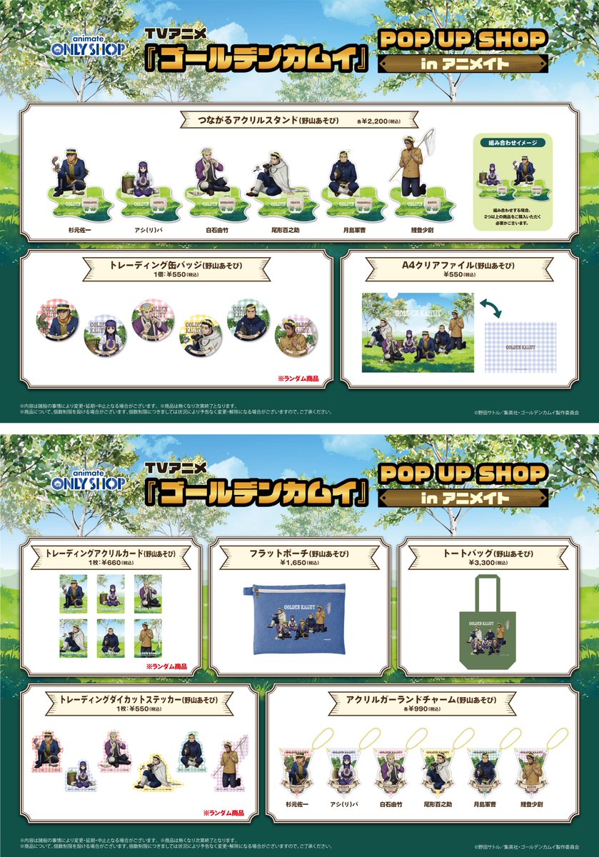 アニメイトオンリーショップ tweet media