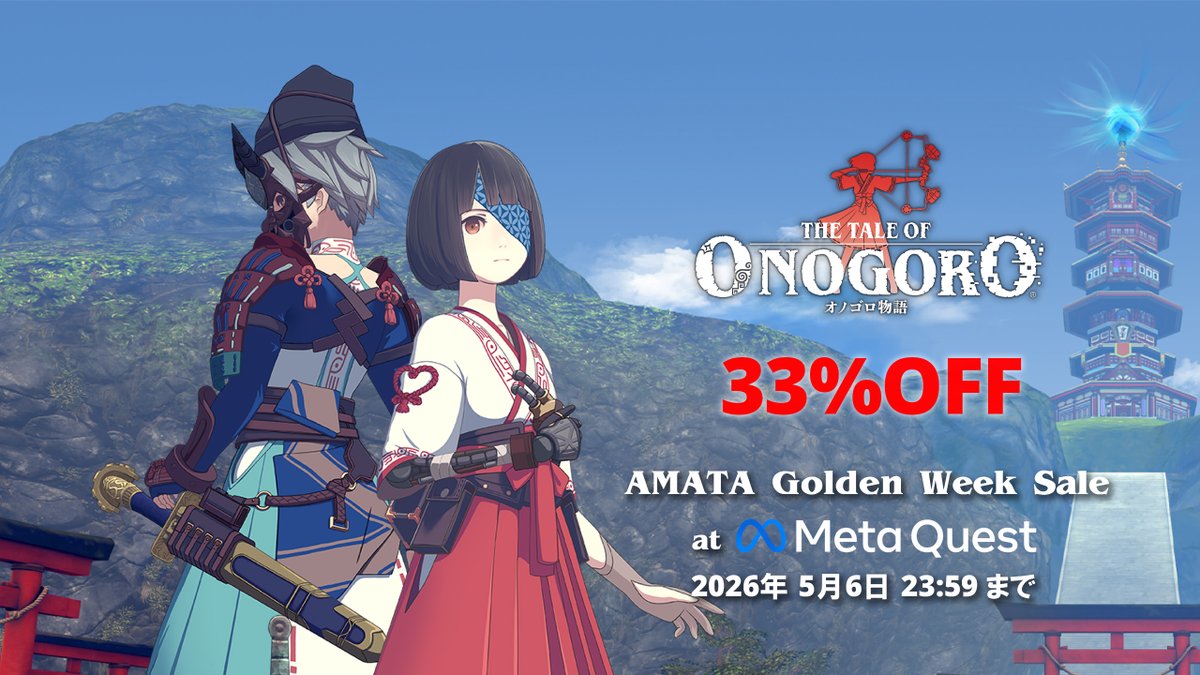 オノゴロ物語 ~The Tale of Onogoro~ PSVR2/Quest/SteamVR tweet media