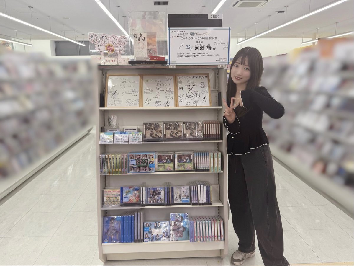 💿本日4/22(水) 16thシングル『 #二つの道 』発売を記念して🎉 店舗