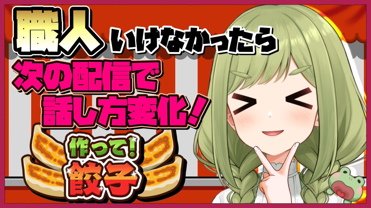 まる_frog🐸Vtuber tweet media