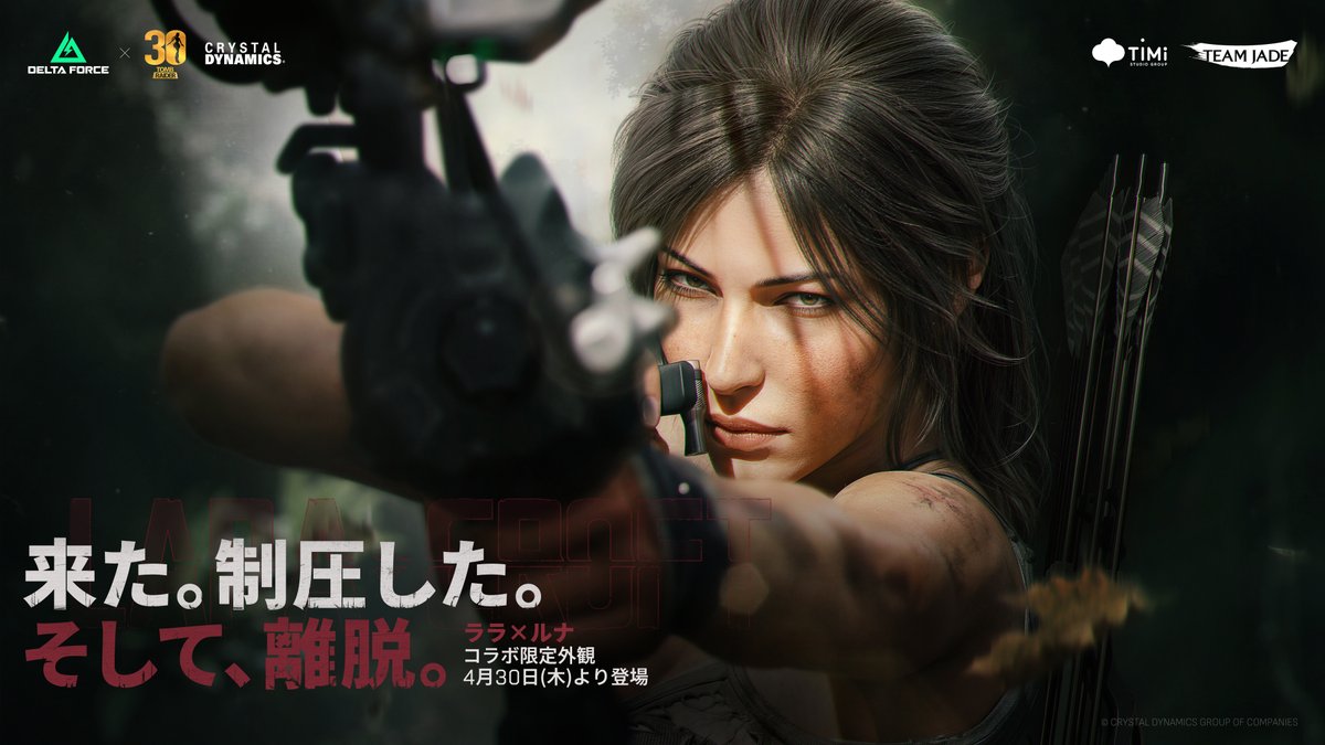 Delta Force Game Japan tweet media