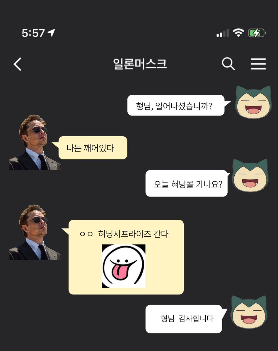 원기옥 모으는 잠만보Zzz tweet media