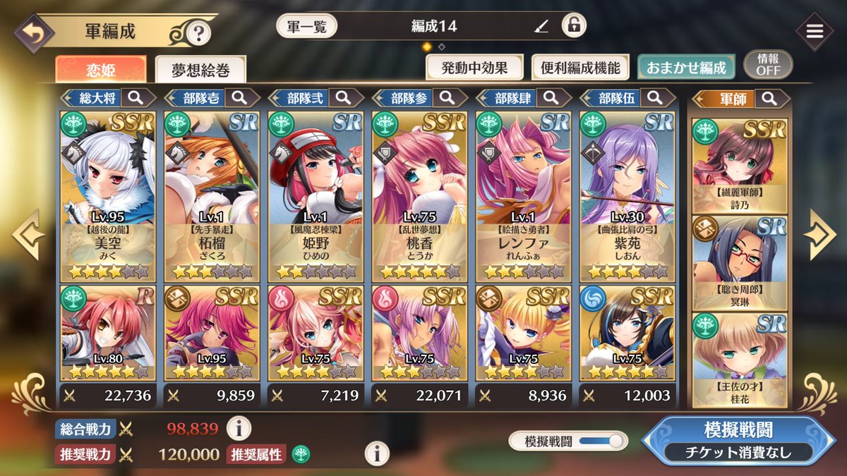 usamimi0410's tweet photo. いよいよ第二回同盟戦がやってきた

#恋姫大戦 https://t.co/3134qxzHK0