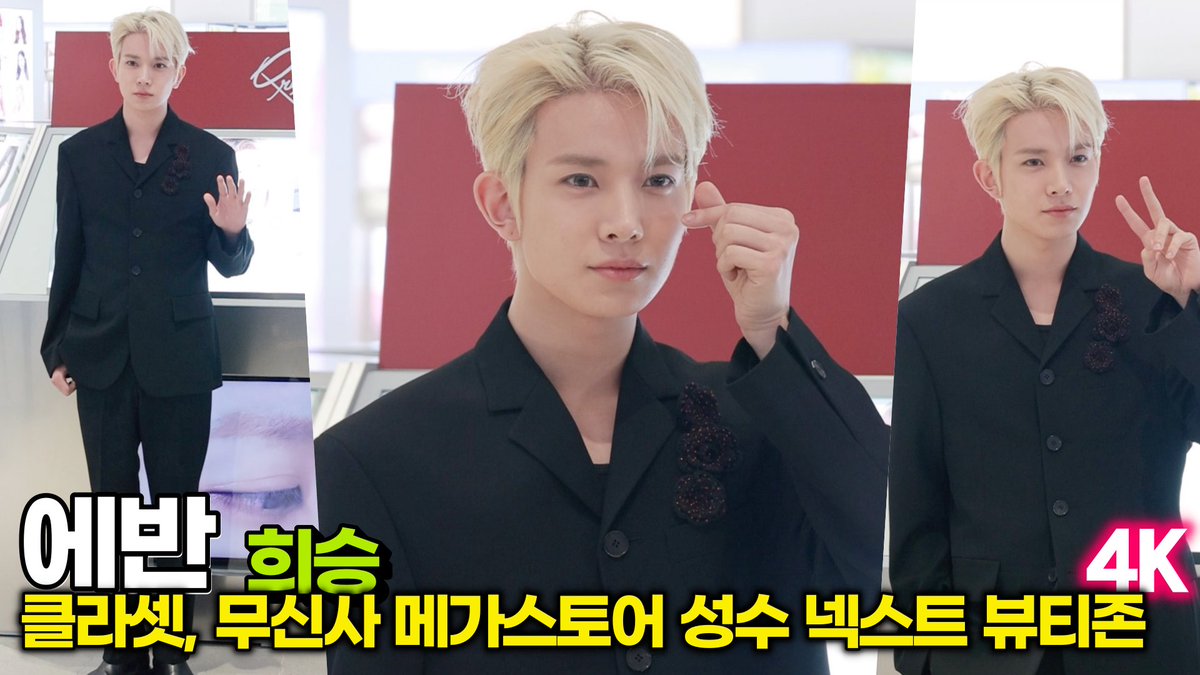 newsinstar's tweet photo. [4K] 에반, 몽환적인 컬러렌즈와 완벽한 조화 (클라셋 신제품 론칭)

#에반 #클라세 #EVAN #Qrsessed #컬러렌즈 #폰피쉬 #PONPISH #엔하이픈 #희승 #ENHYPEN

https://t.co/EpWusJFDFX https://t.co/c57TUySuml