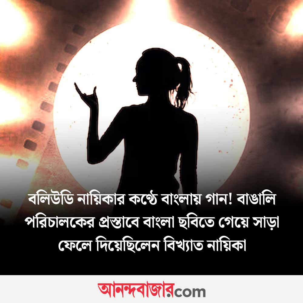 MyAnandaBazar's tweet image. অভিনয়, গান ছেড়ে কী করছেন নায়িকা?
#bollywoodactress #bengalimovie #BengaliLanguage #songs 
anandabazar.com/photogallery/b…