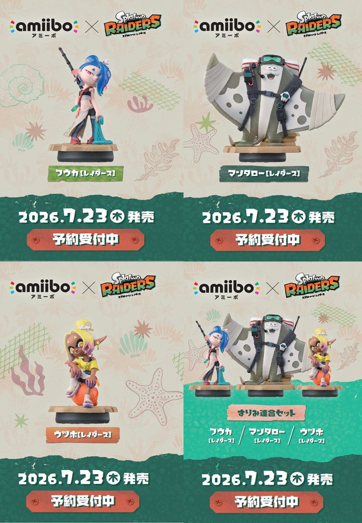スプラトゥーン レイダース発売日決定