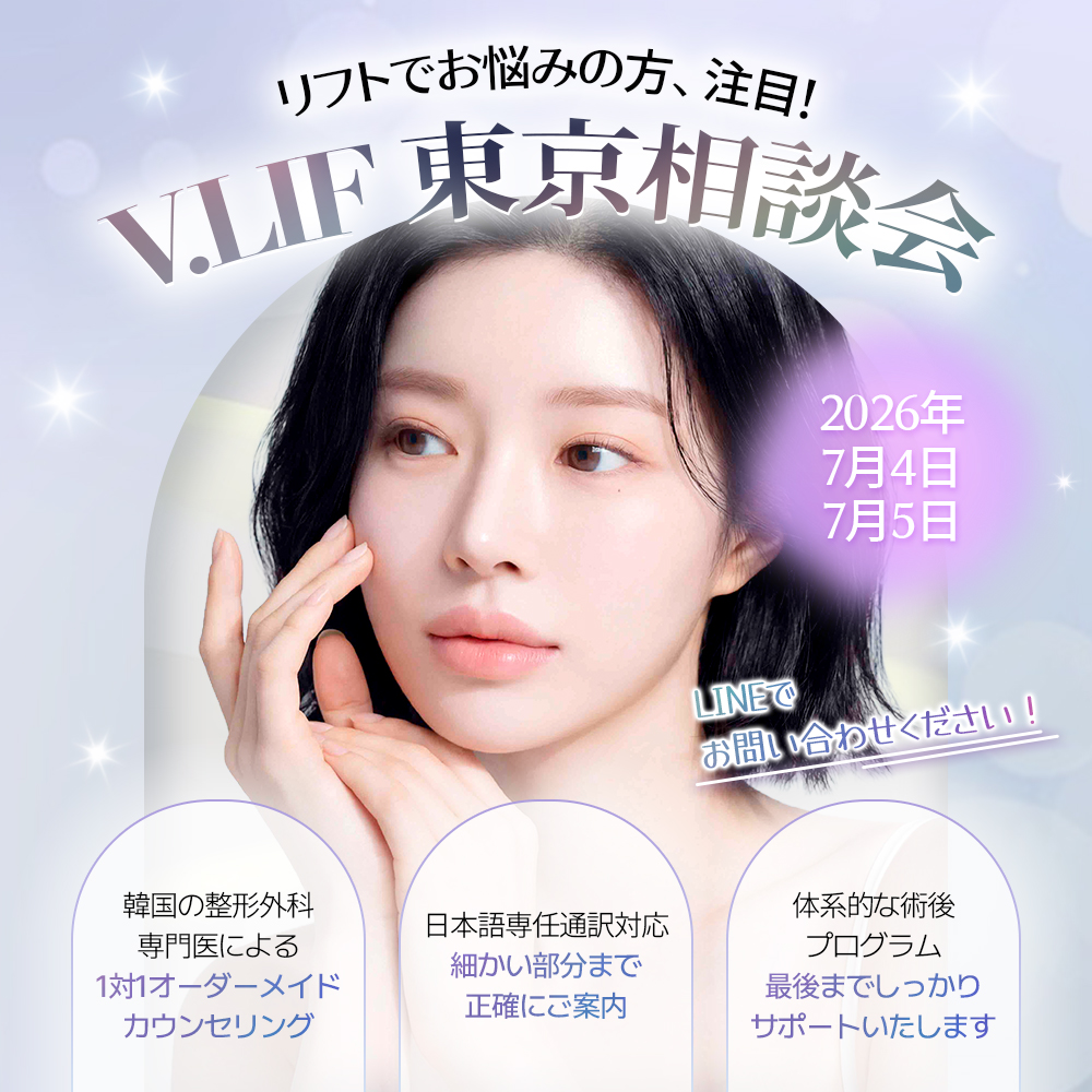 ✨韓国フェイスリフト専門ビリーフ美容外科✨ tweet media