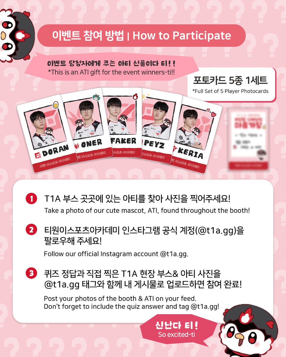 T1A_KR's tweet photo. T1 Home Ground T1A 부스
SNS 이벤트 🔍 아티를 찾아라!

📅 4월 24일(금) - 26일(일)
※ 3일 모두 참여 가능 (참여 시마다 재업로드 필수)

📌 참여 방법
T1A 부스 곳곳에 숨은 ‘아티’를 찾아 사진을 찍어주세요!
티원 이스포츠 아카데미 인스타그램 공식 계정(@t1a.gg)을 팔로우!
퀴즈 정답 + 직접 촬영한 T1A 부스 & 아티 사진을
@t1a.gg 태그와 함께 본인 계정에 업로드하면 참여 완료!

🎁 이벤트 안내
하루 5명 추첨 (총 15명)
참여 시간: 09:00 - 16:00
당첨자 발표: 매일 16:30, @t1a.gg 인스타그램 스토리 공지

📢 유의사항
게시물은 최소 1일 이상 유지해 주세요.
당첨자는 당일 18:00까지 미수령 시 자동 취소됩니다.
경품 수령 안내는 참여 계정 DM으로 개별 안내드립니다.

T1A 부스에서 만나요 👀✨

#TogetherAs1 #T1HomeGround #T1A #티원이스포츠아카데미 #티원아카데미