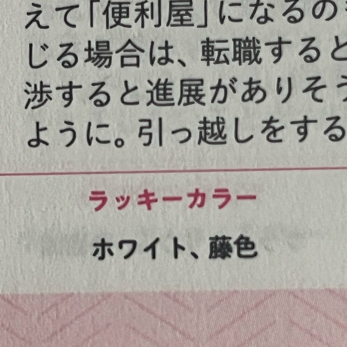 そういえば今年のラッキーカラー、なるしの色で歓喜