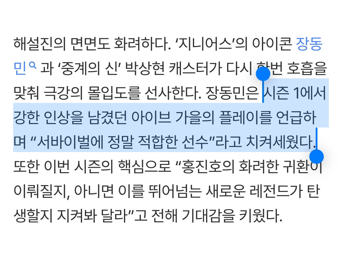“서바이벌에 정말 적합한 선수”
처음나간두뇌서바에서이정도극찬듣는여자
. .           너 무 멋 있 어          . .
