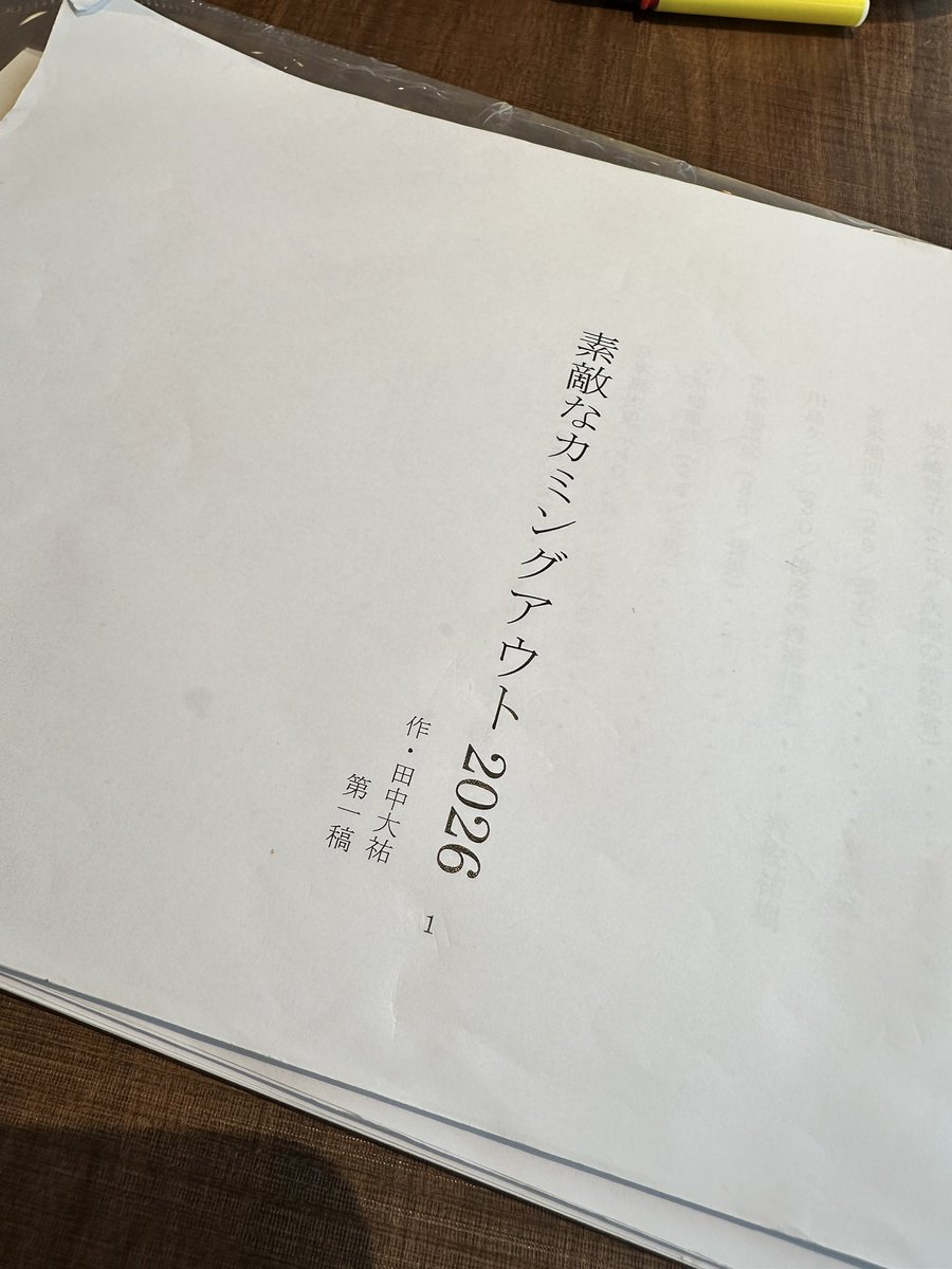 吉田宗洋 tweet media