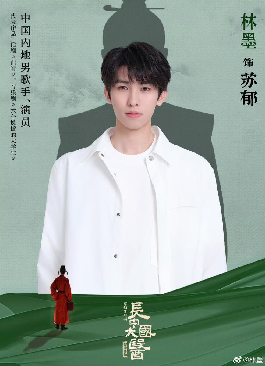 林墨 หลินโม่ LinMo Thailand tweet media