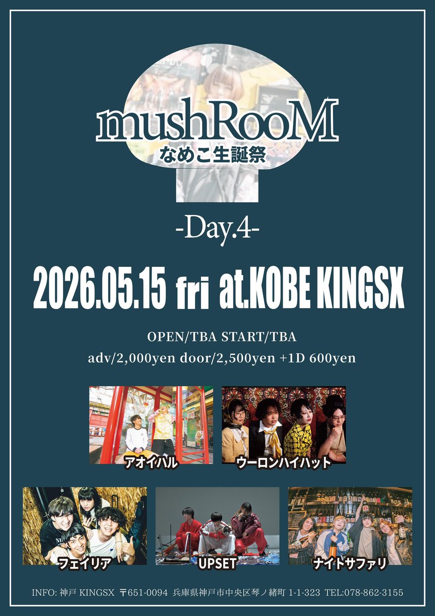 nameco514's tweet photo. 昨日先んじてインスタでは告知しましたが
今年は生誕祭やらせて頂きます…！
変わらず爆裂に照明するんですが
こっちに来てもうすぐまる2年、
ずっとお世話になってるバンド
こっち来てから出会ったバンド
新旧織り交ぜて出てもらえるのでハピです🫶
遊びに来てくれさい！ https://t.co/XqlGKQomkR