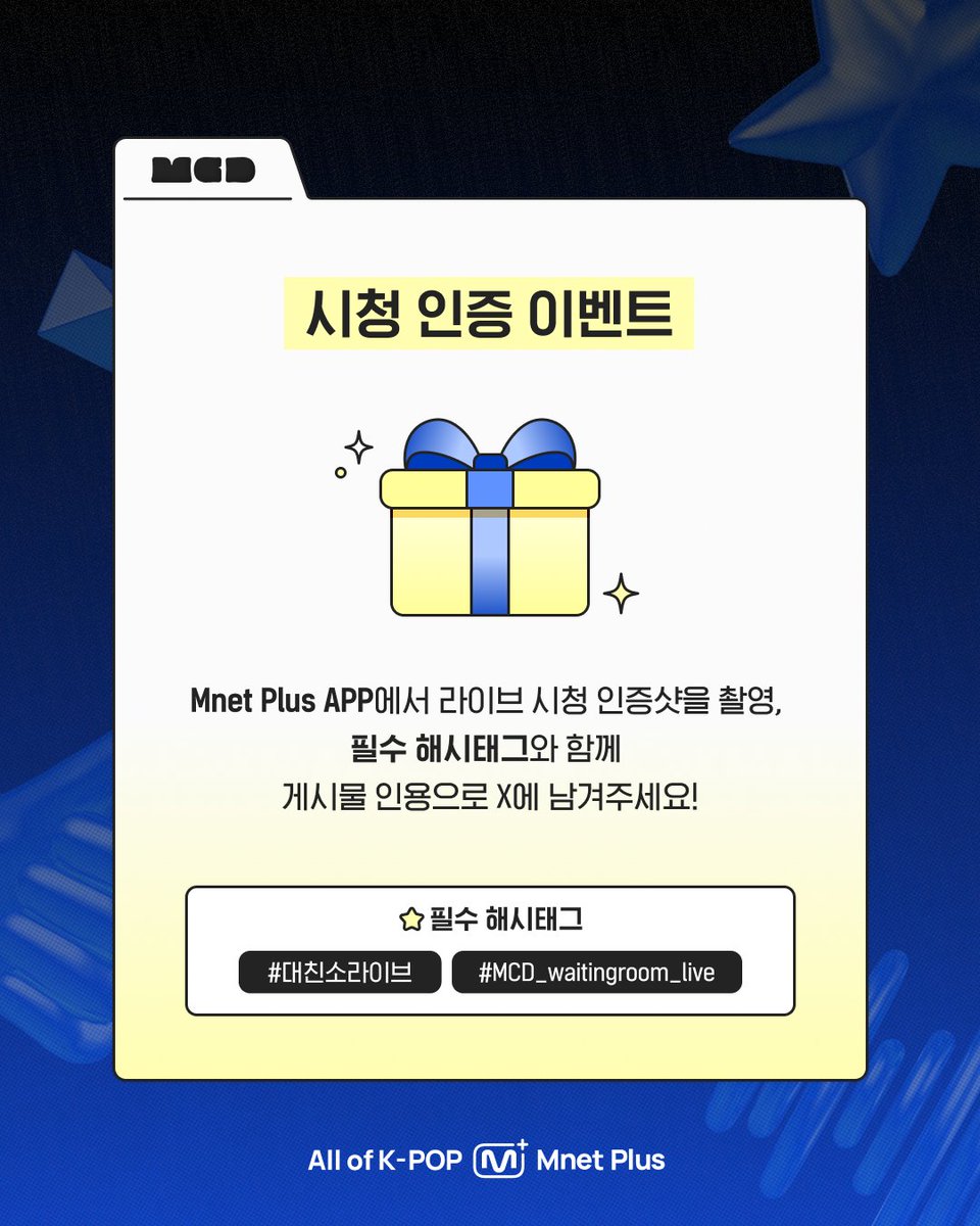 Mnet Plus 엠넷플러스 tweet media