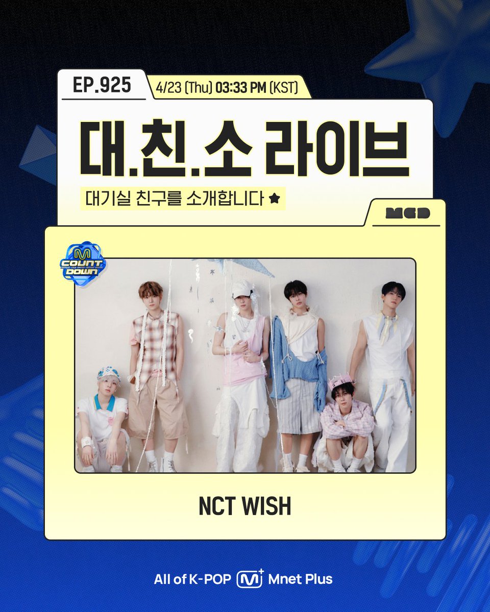 Mnet Plus 엠넷플러스 tweet media