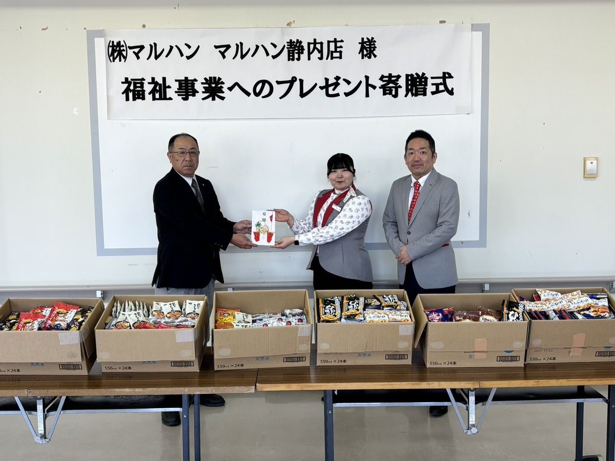 マルハン静内店がお客様のご厚意で寄付して頂いた端玉菓子を「新ひだか