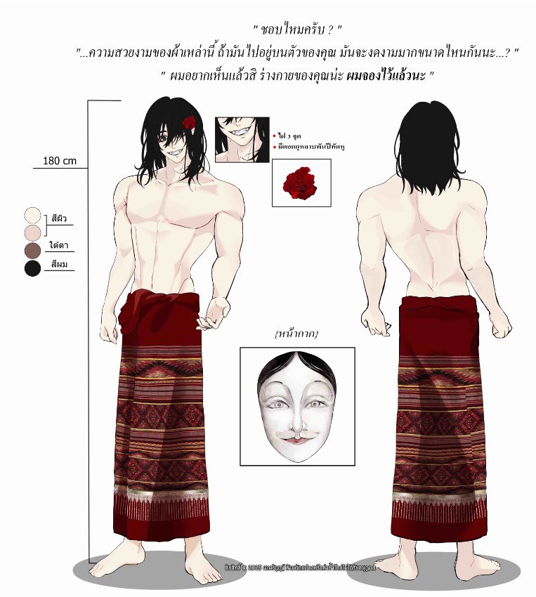 ผการิญญ์ Phakarin tweet media