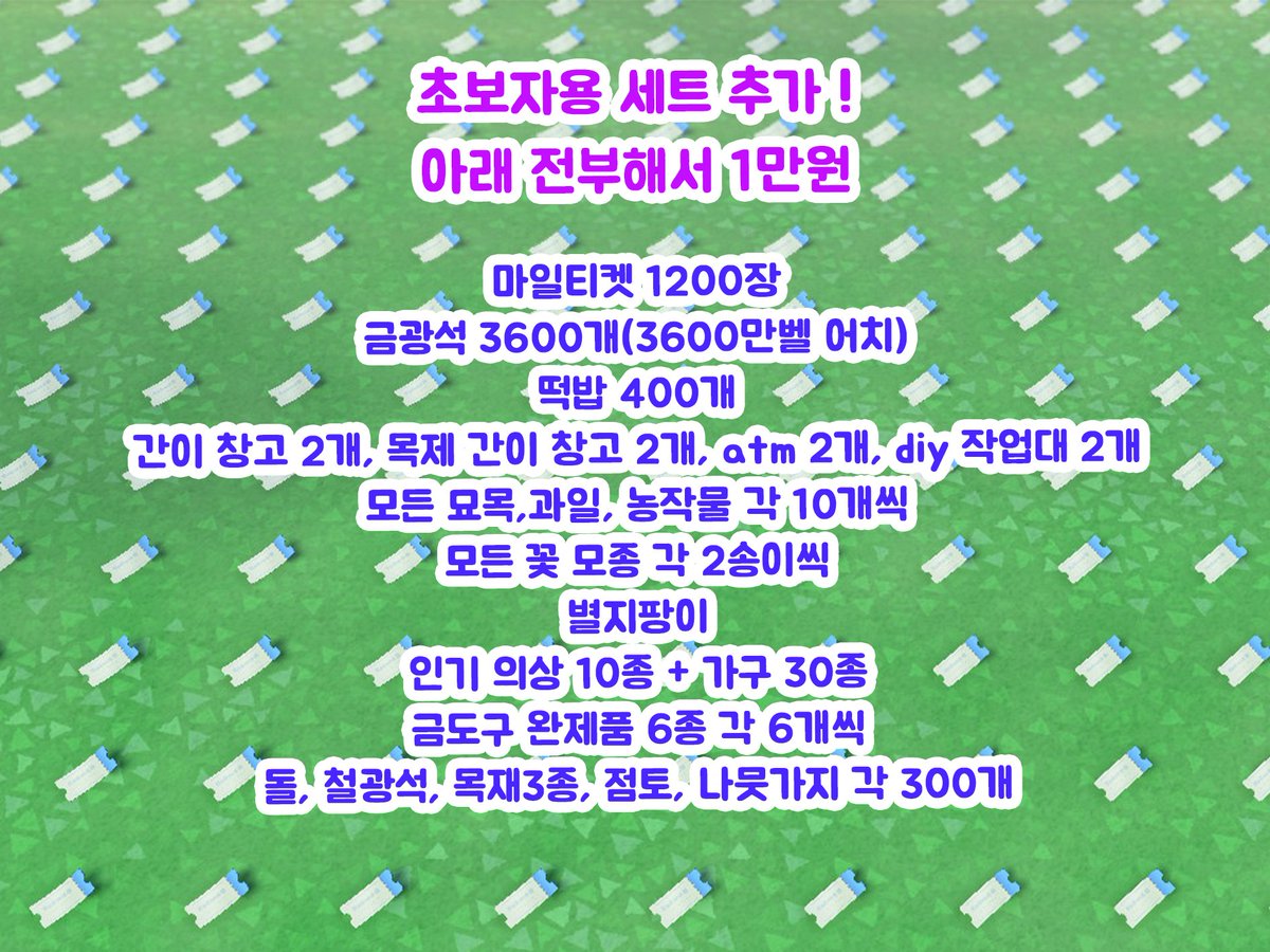 qCyzj7ZuLXISj4t's tweet image. 모동숲 아이템 거래해요

👍초보자세트 1만원
각종 재료들이나 도구들 꽃 모종 의상 가구까지
동숲 인생을 시작하기 좋습니다!

👍아래의 비매품 및 각종 아이템 판매 중
칠칠치못한가구 주민액자 포스터 산리오 토용 마일가구

blog = welcomeislanditem.blogspot.com/2025/11/blog-p…
#acnh #animalcrossing