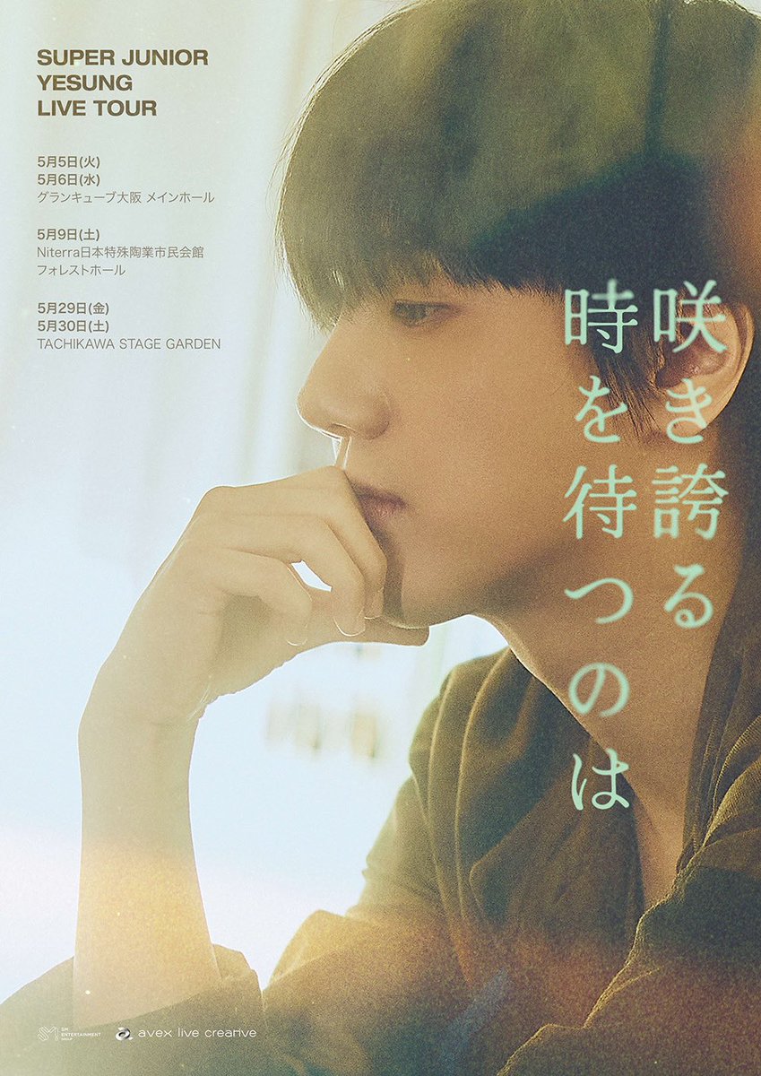 ‘솔로 데뷔 10주년’ 슈퍼주니어 예성, 日 정규 2집 5월 27일 발매!
작사 참여한 10곡 수록, 4월 24일 음원 선공개 → 라이브 투어 시작
 
m.entertain.naver.com/home/article/3…

#예성 #YESUNG
#슈퍼주니어 #SUPERJUNIOR
#咲き誇る時を待つのは #YESUNG_咲き誇る時を待つのは