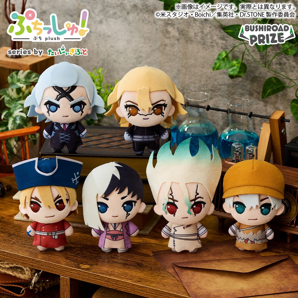 4/24 0時 スタート予定！】 『ぷちっしゅ！ Dr.STONE SCIENCE FUTURE