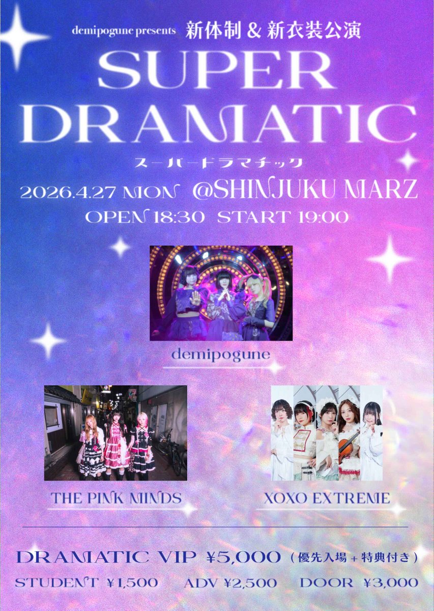 demipogune_info's tweet photo. ⟡ ⟡ ⟡ ⟡ ⟡ ⟡ ⟡ ⟡ ⟡ ⟡ ⟡ ⟡ ⟡ ⟡ ⟡ ⟡ ⟡ ⟡ ⟡ ⟡ ⟡ 
 チケット予約受付明日 4/26 (日) 23:59 まで.ᐟ
⟡ ⟡ ⟡ ⟡ ⟡ ⟡ ⟡ ⟡ ⟡ ⟡ ⟡ ⟡ ⟡ ⟡ ⟡ ⟡ ⟡ ⟡ ⟡ ⟡ ⟡

demipogune presents
『スーパー��ラマチック』

⋆⁺⊹ 新体制 & 新衣装お披露目 ⊹⁺⋆

▯ 2026.4.27 (月)
▯ 新宿MARZ
▯ OPEN 18:30 / START 19:00
▯ ドラマチックVIPチケット ¥5,000 (特典付)
優先入場 / デジタルフィルムフォト集 ~ようこそ和田輪 編~ / メンバー集合ブロマイド（全員サイン付き）
 
前売 ¥2,500 / 当日 ¥3,000 / 学生 ¥1,500

▯ ACT
demipogune
XOXO EXTREME
THE PINK MINDS

▯ TICKET
https://t.co/a7BOJpl9rE
販売期間 4/10 21:00 - 4/26 23:59まで

#demipogune
#デミポギュン