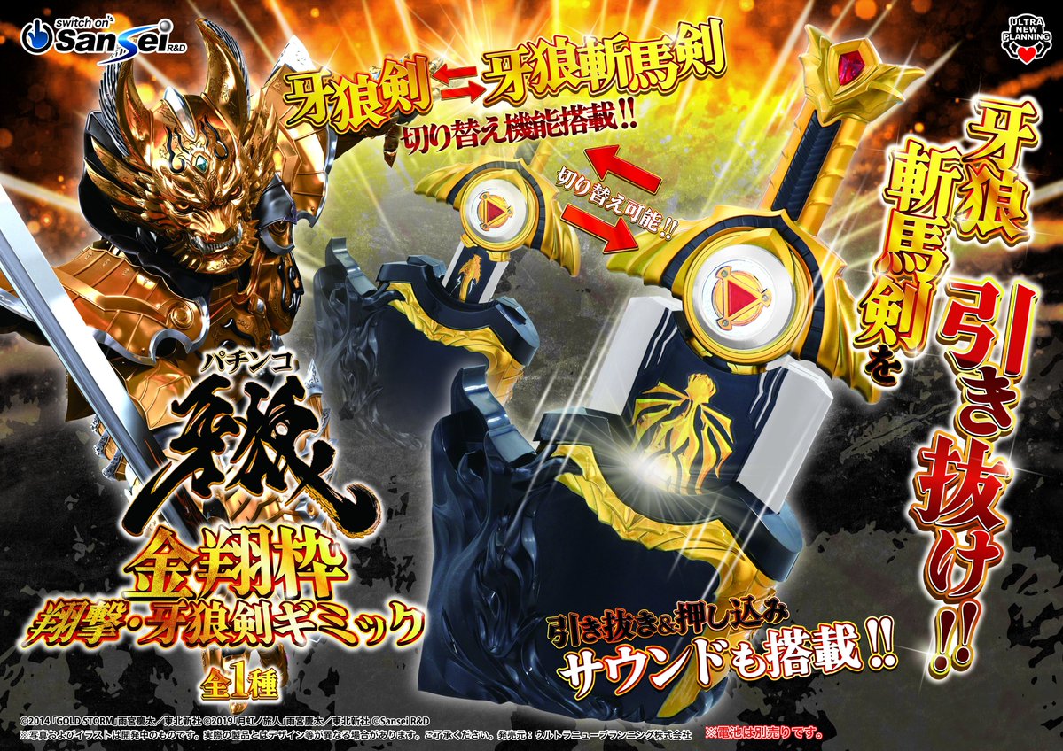 牙狼＜GARO＞シリーズ【公式】 tweet media