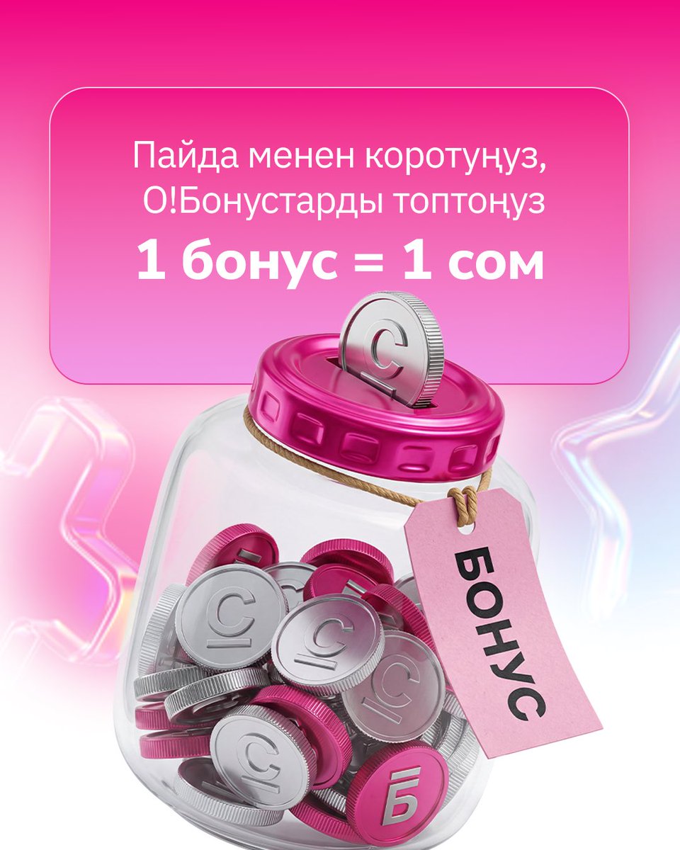 Мобильный оператор O! tweet media