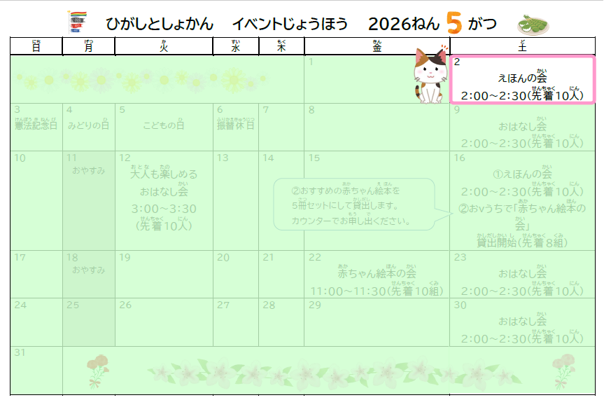 堺市立図書館 tweet media