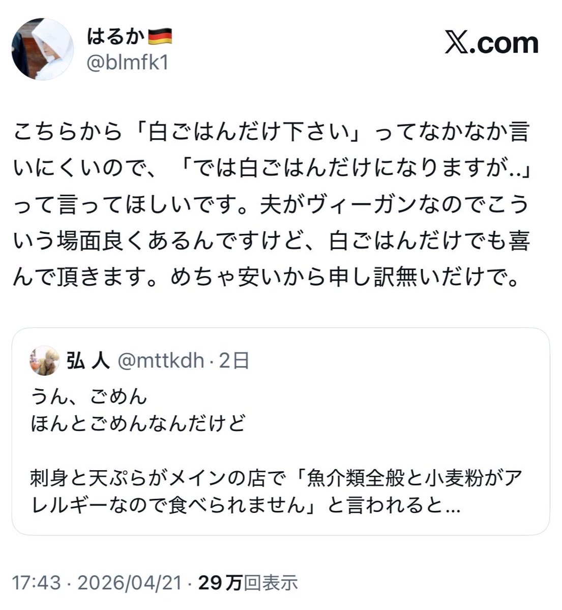 わさび tweet media