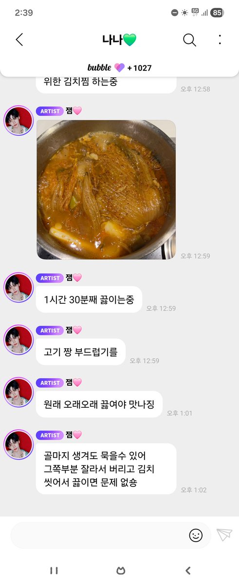 너무 가정적이라 남편콤도 아니고 엄마콤 옴
울 나나💚 동결건조를 해야...