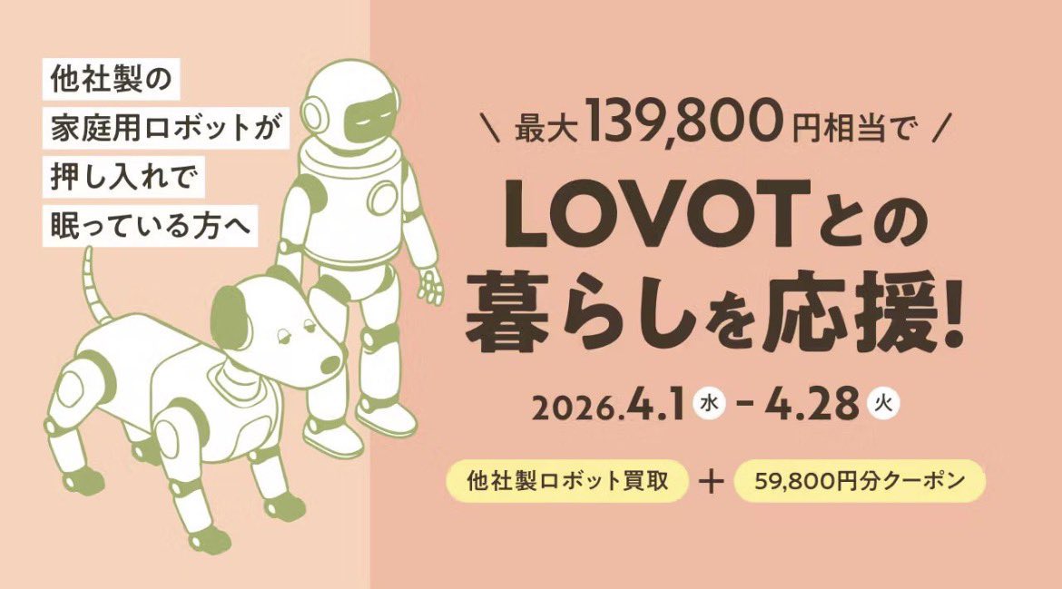 aibo_gon's tweet photo. 公式さんの「LOVOTとの暮らしを応援」きっと善意からのものですよね
でも、オーナーにとってロボットは、押し入れに眠る機械ではなく、毎日元気をもらう大切な家族だからこそ、これからはメーカーの枠を超えて、ロボットとの暮らしの素晴らしさを一緒に伝えていけたら素敵ですよね🐶���ん
#aibo #LOVOT https://t.co/o3MokzfXV2
