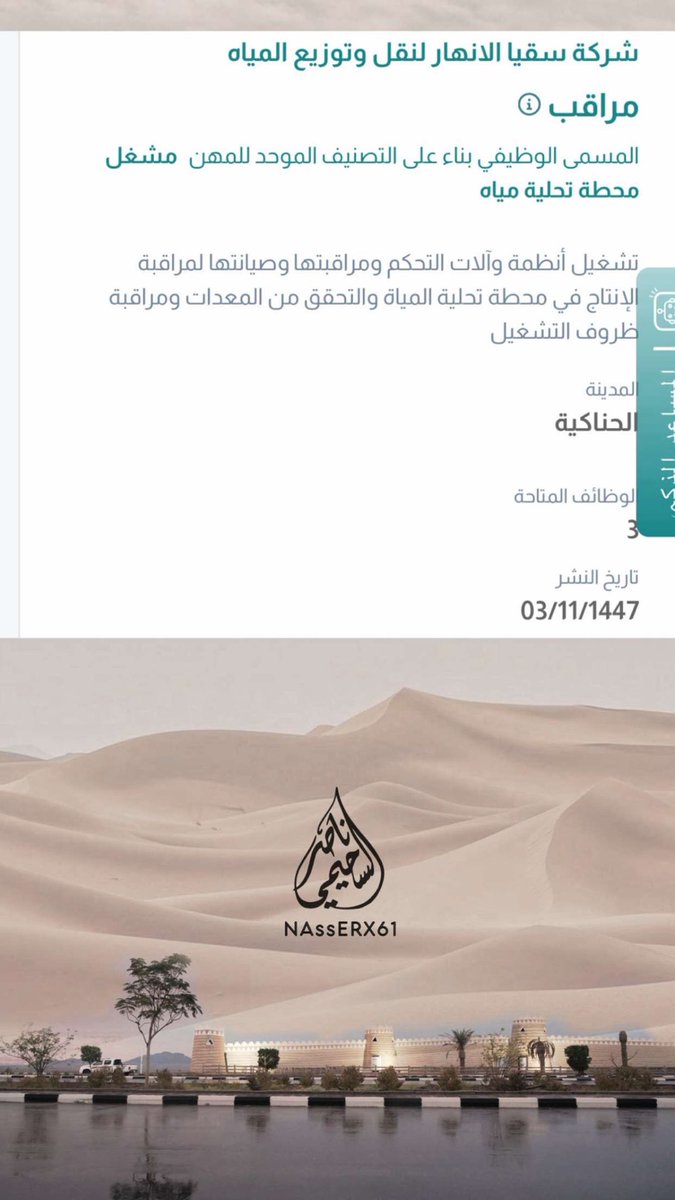 ناصر السحيمي tweet media
