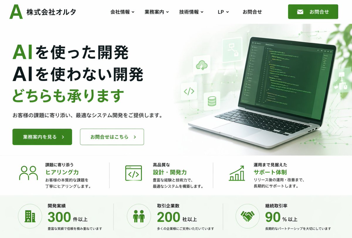 篠原隆司｜システム開発とAI活用、相談から実装まで tweet media