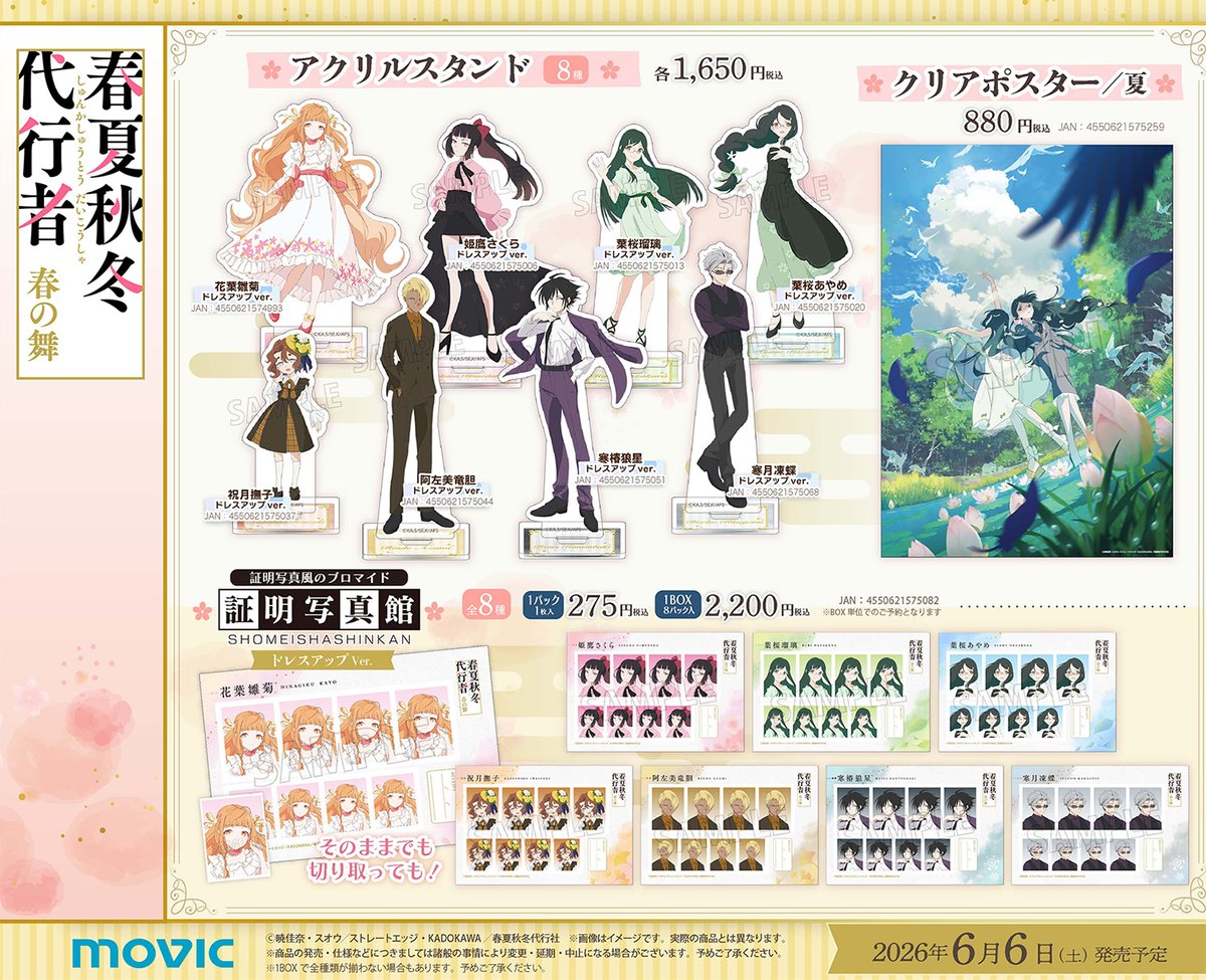 ムービックの中の人 tweet media